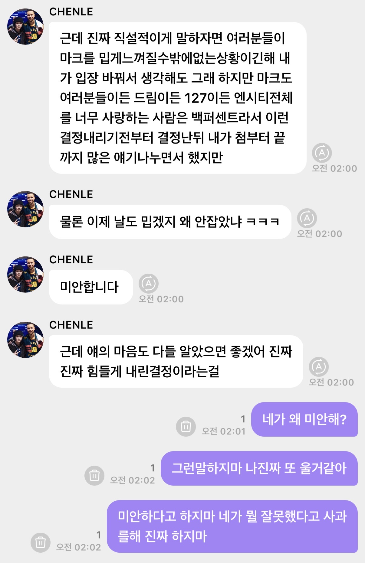 [마플] 다시 울기시작함 사과하지마 천러야 | 인스티즈