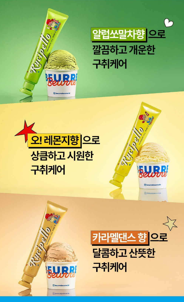 [잡담] 맛있는 치약 좋아하는 익들아 | 인스티즈