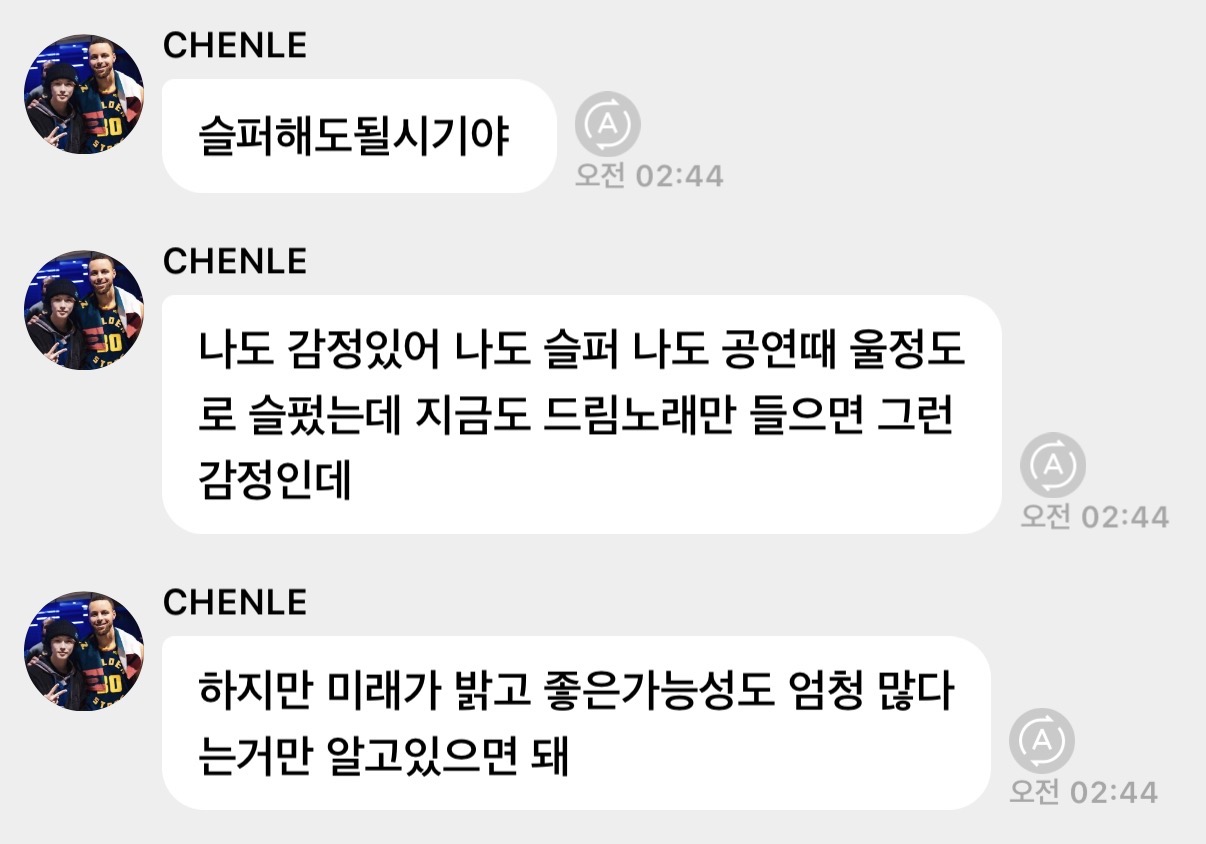 [잡담] 천러 버블 | 인스티즈