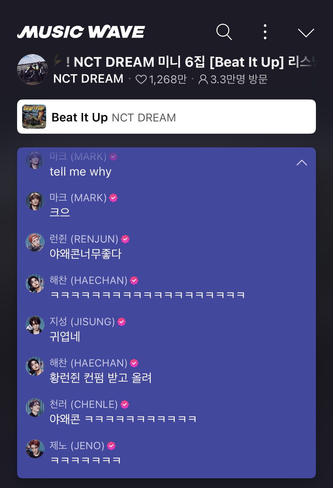 [잡담] 드림 야외콘 아닙니다 야왜콘 | 인스티즈