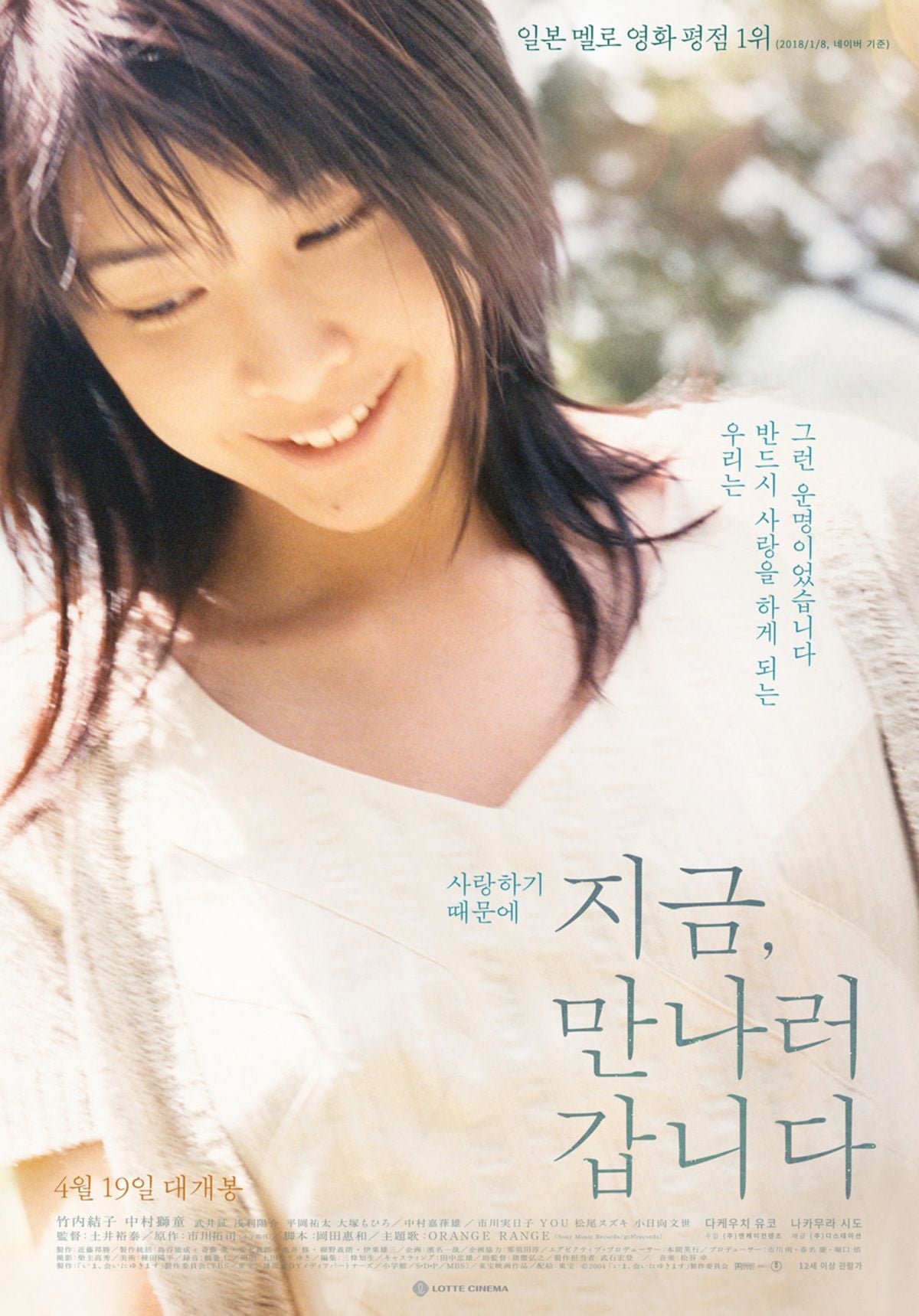 일본 멜로 영화에 빠지면 타는 정식 루트 | 인스티즈