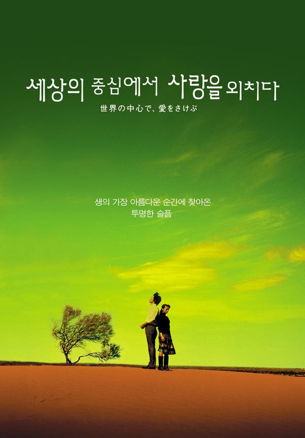 일본 멜로 영화에 빠지면 타는 정식 루트 | 인스티즈
