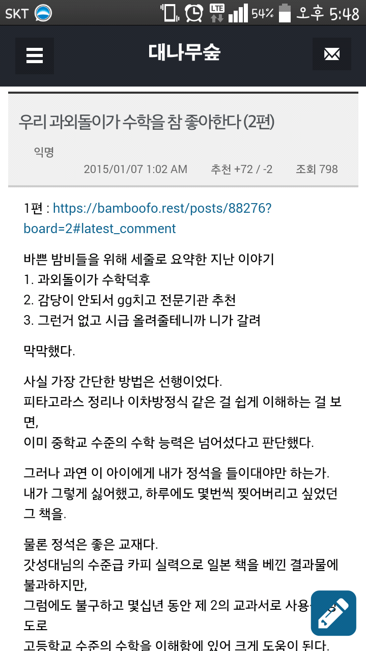 카이스트생의 천재 초등학생 과외썰.jpg | 인스티즈