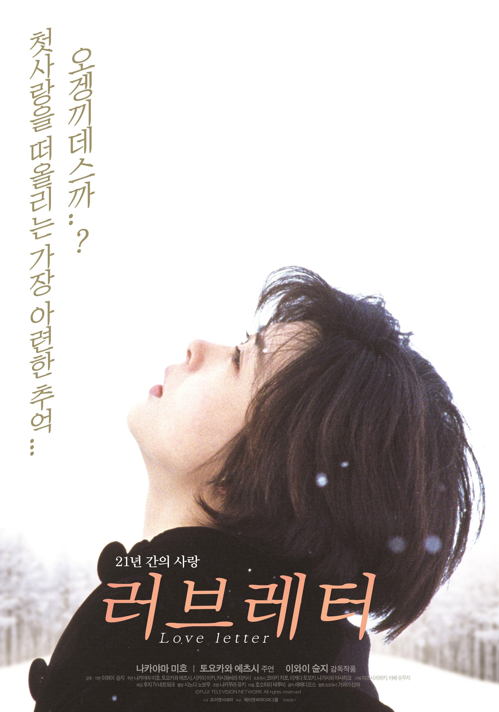 일본 멜로 영화에 빠지면 타는 정식 루트 | 인스티즈