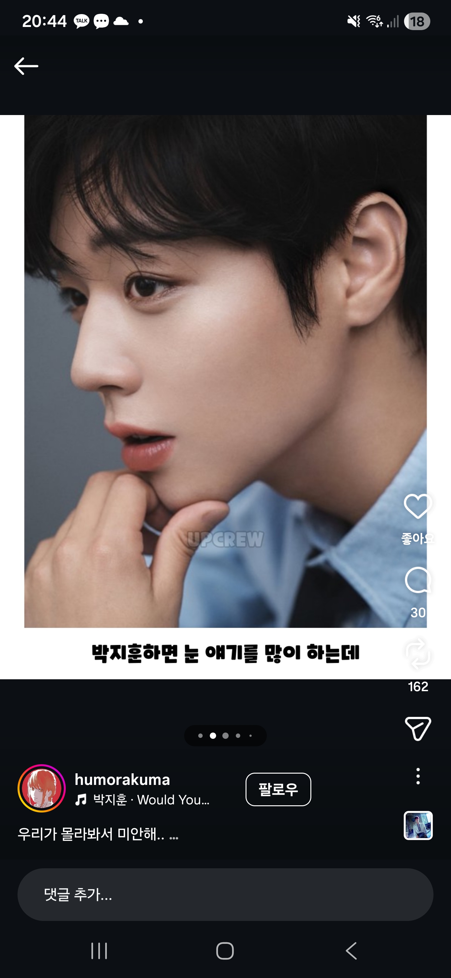 [잡담] 박지훈 이 사진 원본 있는 사람 있으까 | 인스티즈