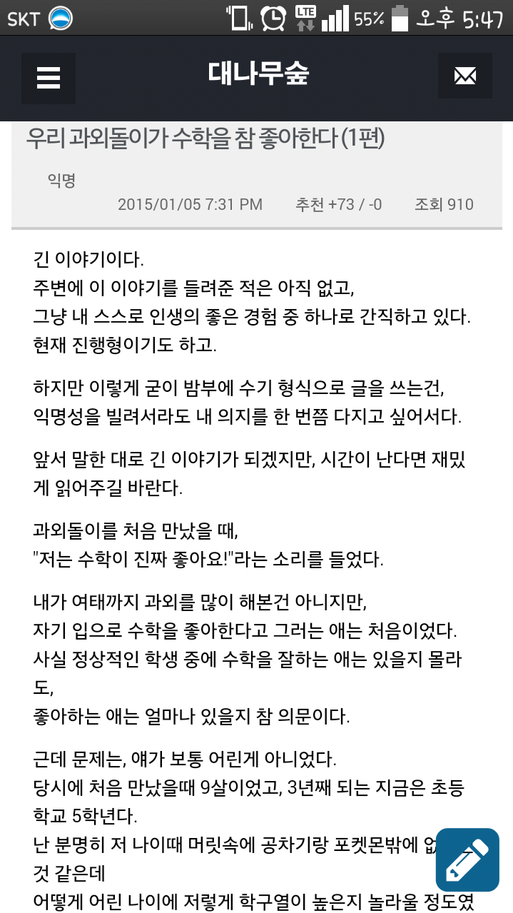 카이스트생의 천재 초등학생 과외썰.jpg | 인스티즈