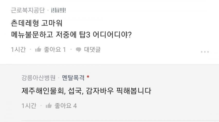 강릉 여행 좀 그만와라 기차표가 없냐.jpg | 인스티즈