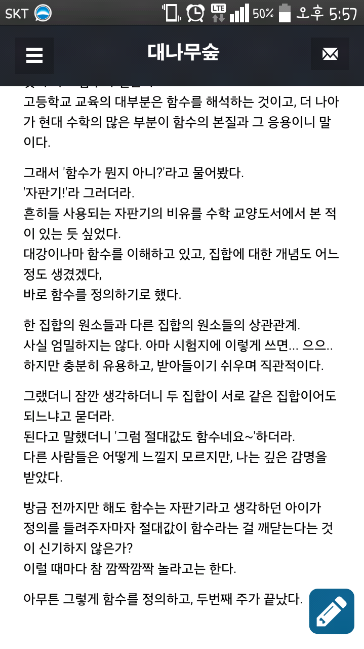 카이스트생의 천재 초등학생 과외썰.jpg | 인스티즈