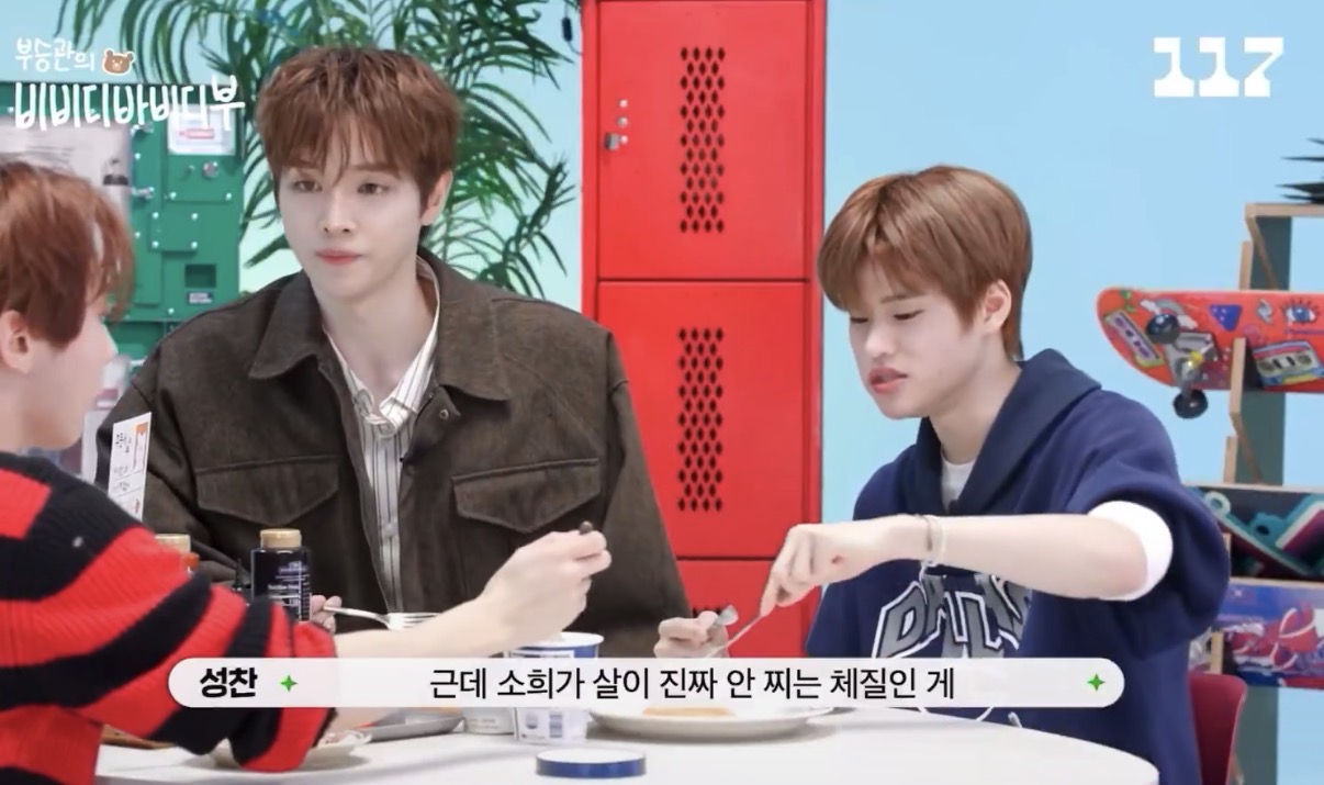 [잡담] 성찬이랑 소희 이정도로 차이나?? 덩치가?? | 인스티즈