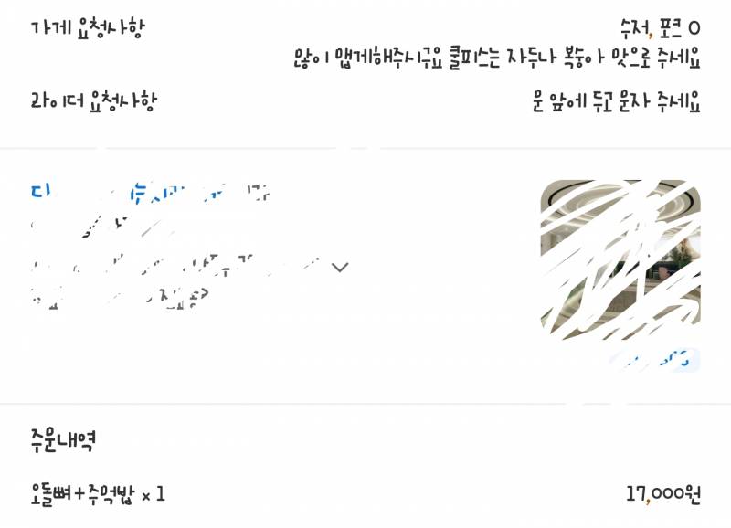 [잡담] 오늘 나 무지의 저녁 | 인스티즈