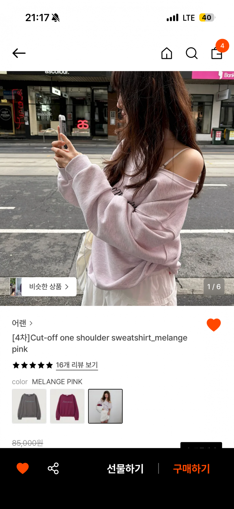 [잡담] 근데 이런오프숄더 맨투맨은 안에 속옷 | 인스티즈