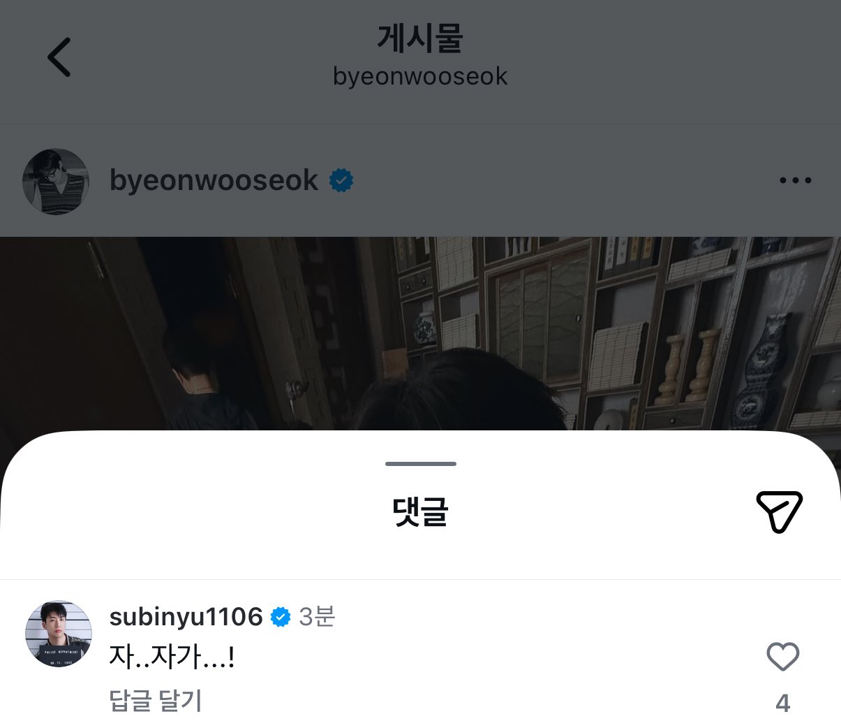 [잡담] 대군부인) ??: 자..자가…! | 인스티즈