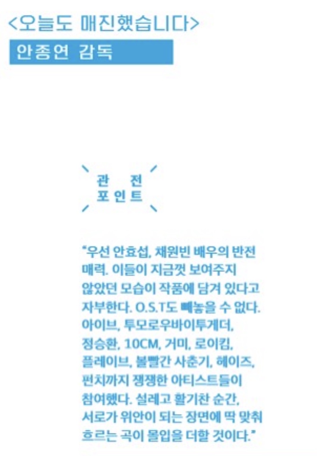 [잡담] 아이브 투바투 정승환 10cm 거미 로이킴 플레이브 볼빨간사춘기 헤이즈 펀치 오늘도매진했습니다 오스트 불렀나봐 | 인스티즈