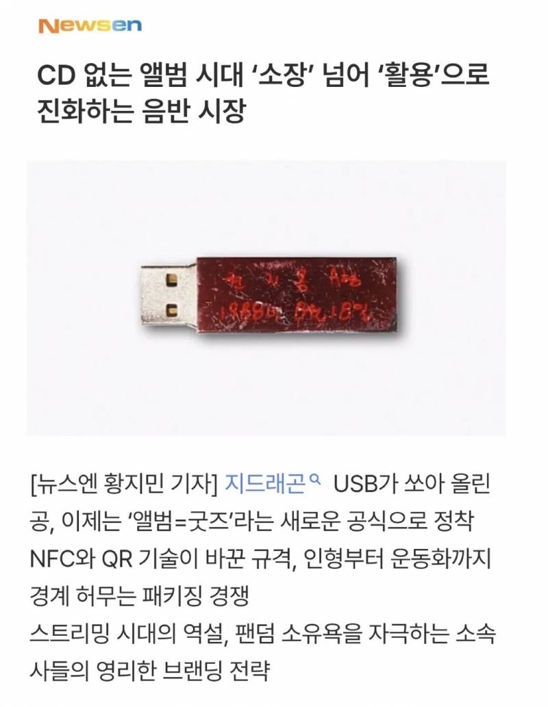 마케팅 종사자들이 가장 부러워한다는 연예인..jpg | 인스티즈