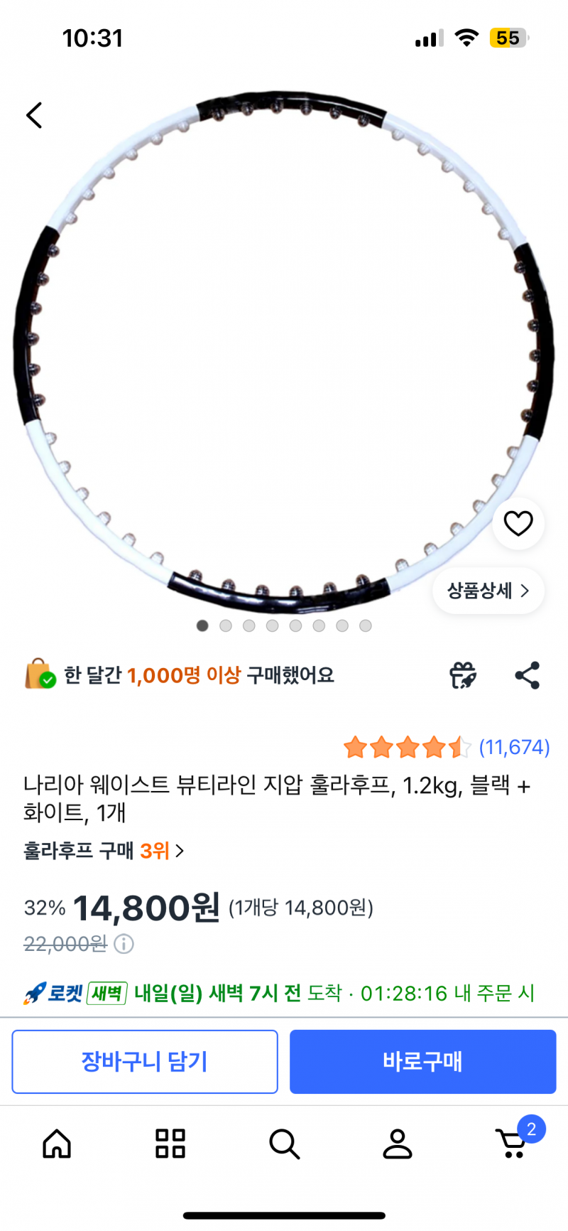 [잡담] 이 둘중에 뱃살 빼기에 뭐가 더 나아??? 골라줘 | 인스티즈