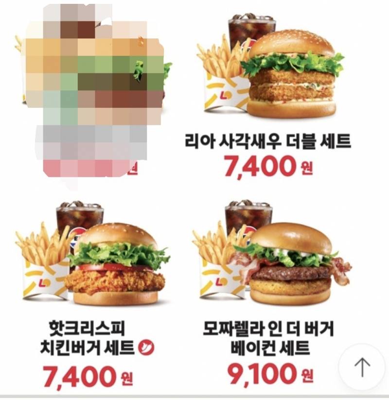 [잡담] 롯데리아 햄버거 뭐 먹을까? | 인스티즈