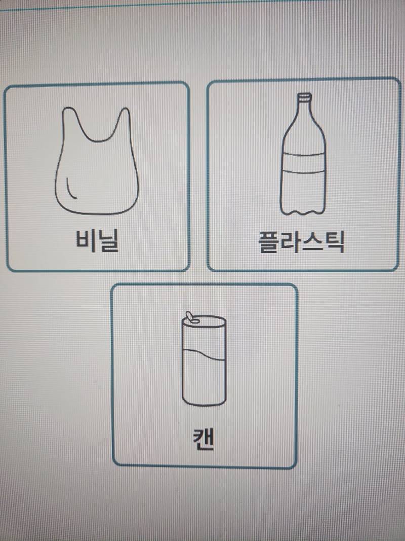 [잡담] 쓰니 분리수거 스티커 직접 만들었어 얼른봐줘 어때~? | 인스티즈