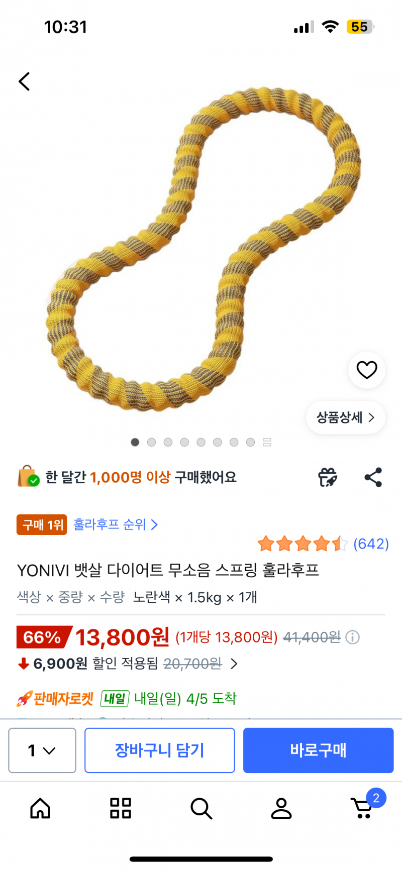 [잡담] 이 둘중에 뱃살 빼기에 뭐가 더 나아??? 골라줘 | 인스티즈
