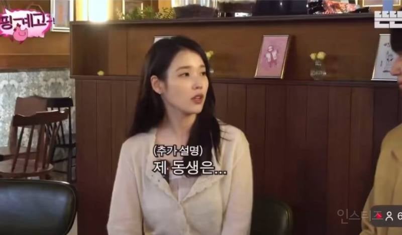 신랄하게 남동생 평가하는 아이유.jpg | 인스티즈