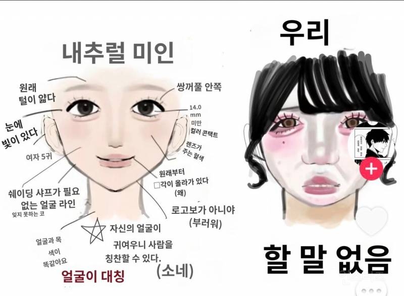 차원이 다른 일본 외모지상주의 근황 | 인스티즈