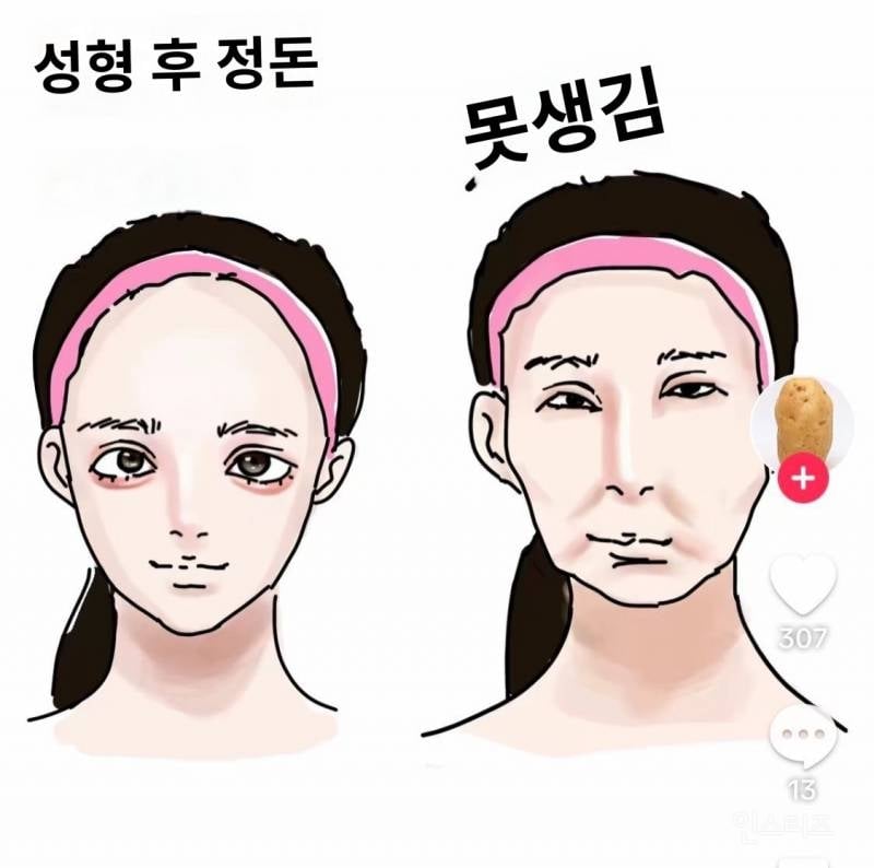 차원이 다른 일본 외모지상주의 근황 | 인스티즈