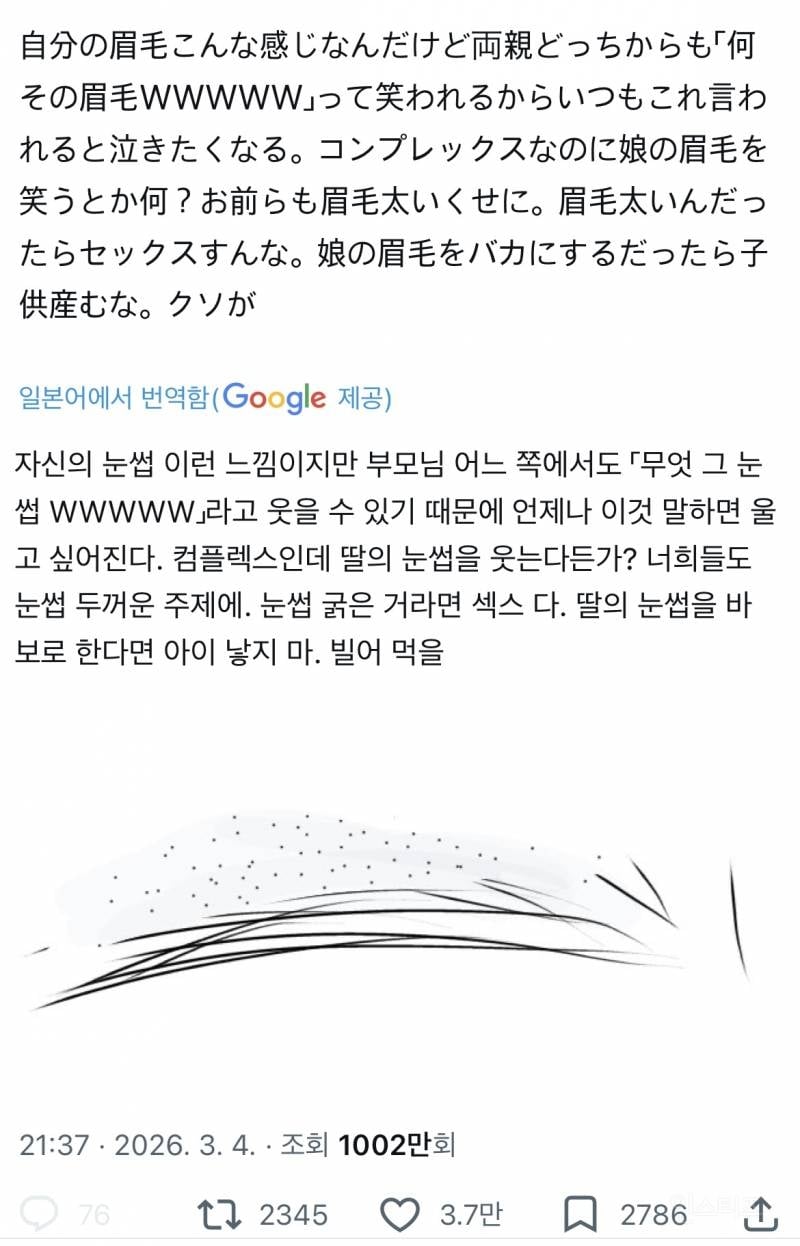 차원이 다른 일본 외모지상주의 근황 | 인스티즈