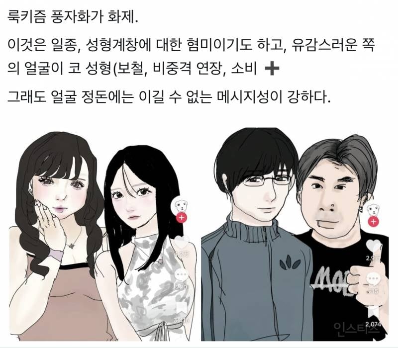 차원이 다른 일본 외모지상주의 근황 | 인스티즈