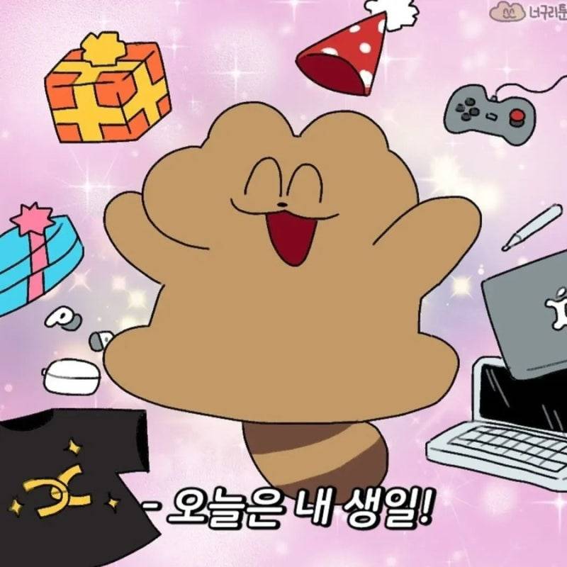 [잡담] 허럴럴러 오늘 무슨 날이게~ | 인스티즈