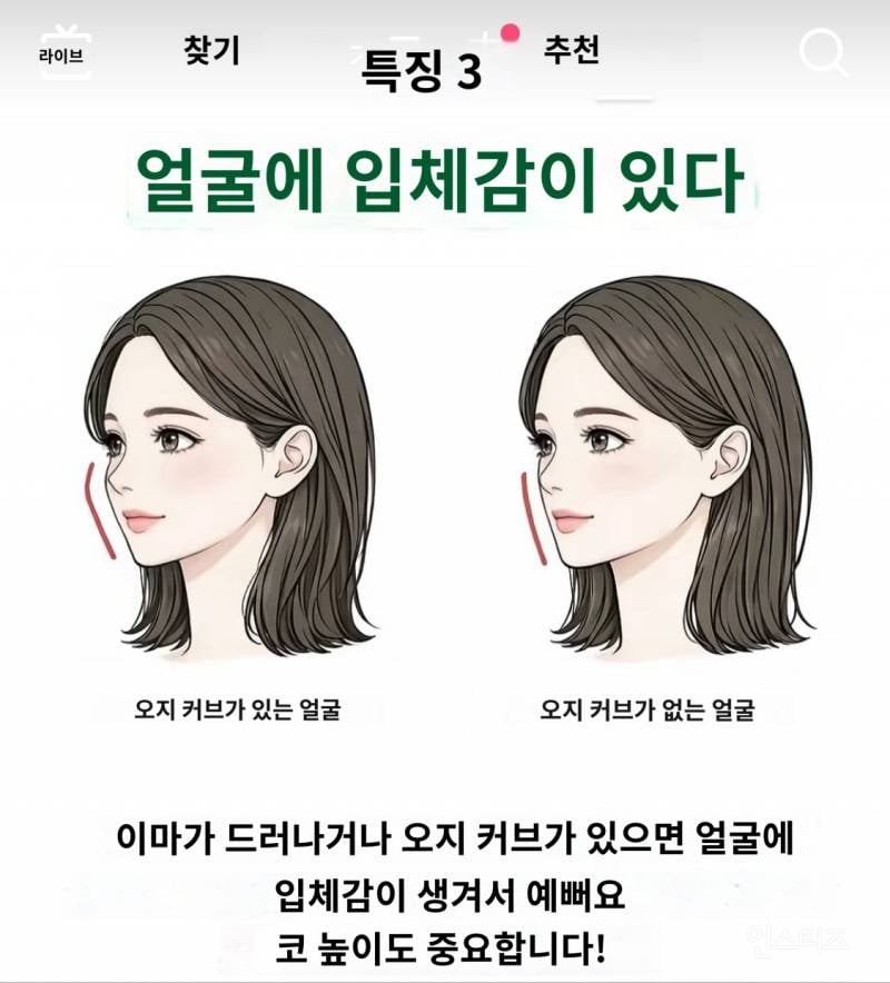 차원이 다른 일본 외모지상주의 근황 | 인스티즈