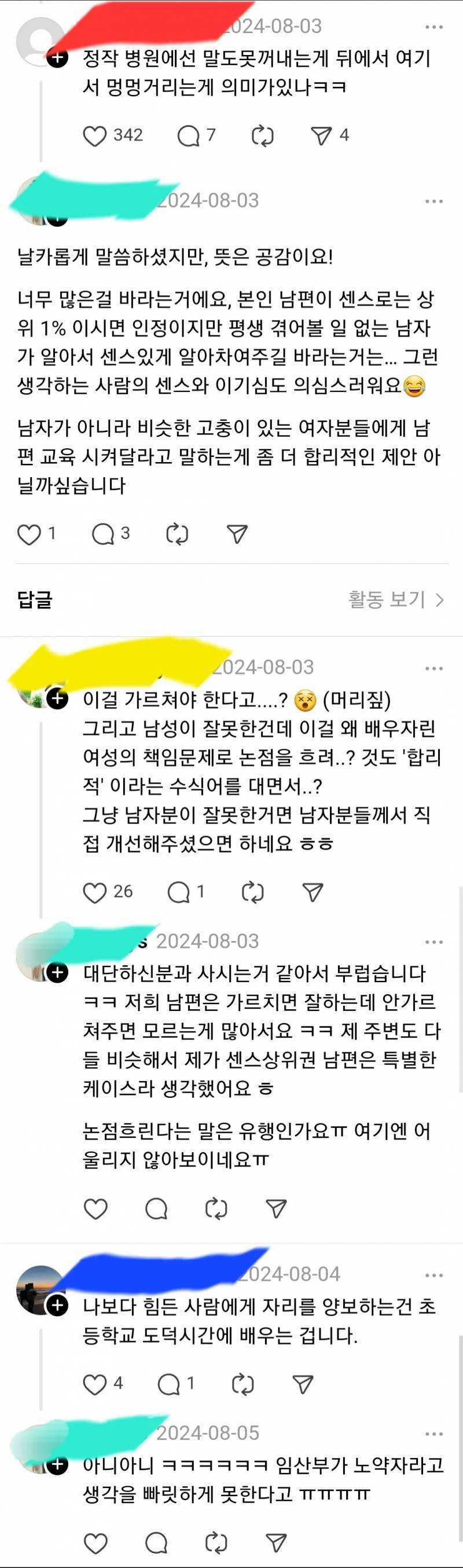 [잡담] 같은 여자라고 생각안하고싶네.......... | 인스티즈