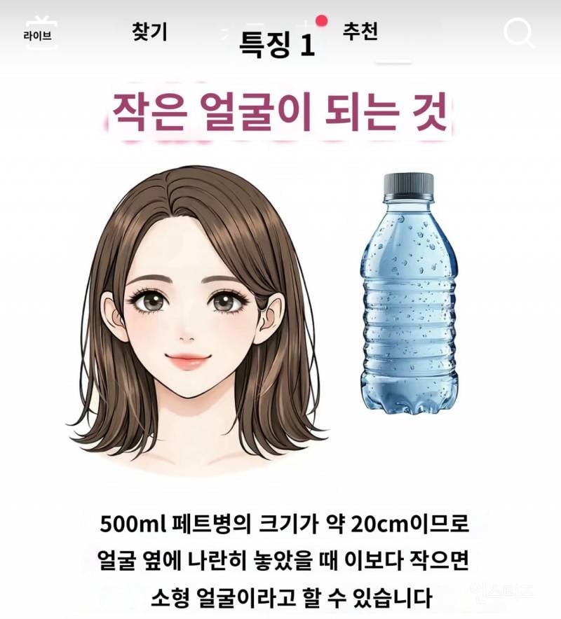 차원이 다른 일본 외모지상주의 근황 | 인스티즈