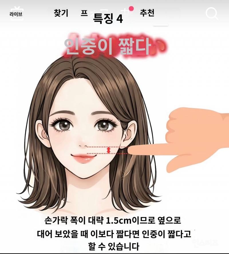 차원이 다른 일본 외모지상주의 근황 | 인스티즈