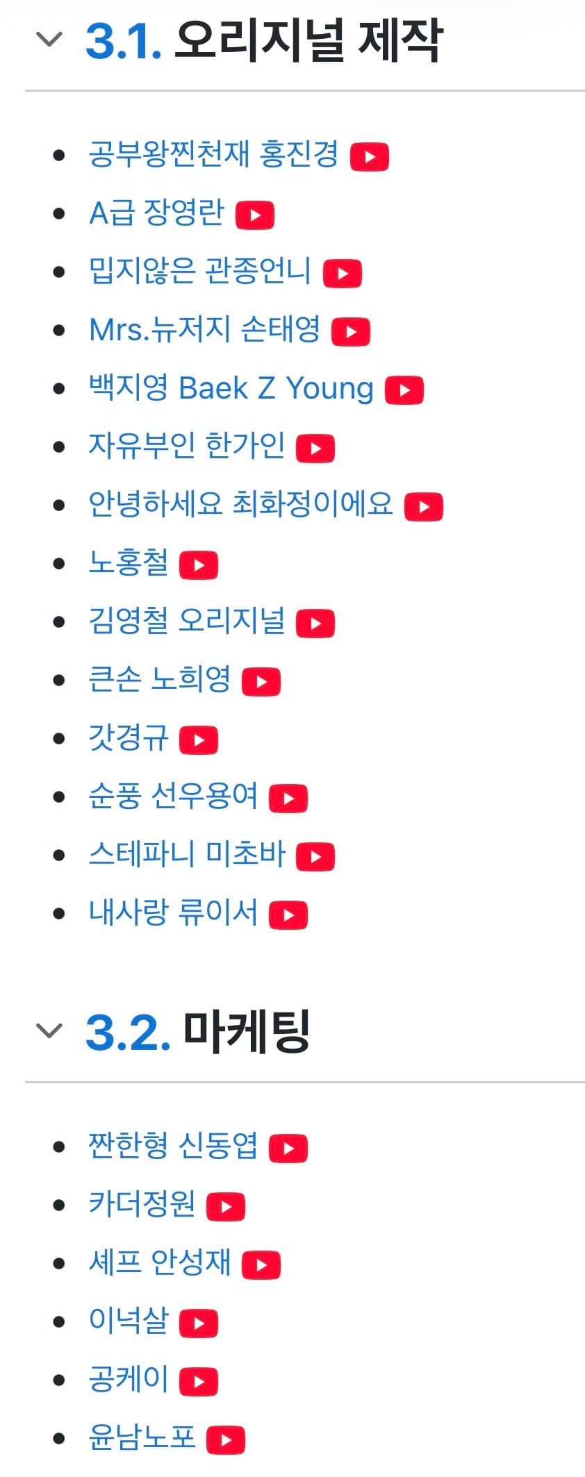 [잡담] 이거 유튜브 다 같은 피디꺼라는데 봐본거있음? | 인스티즈
