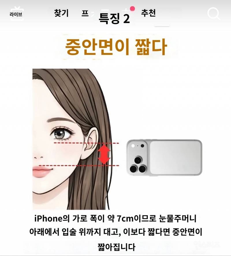 차원이 다른 일본 외모지상주의 근황 | 인스티즈