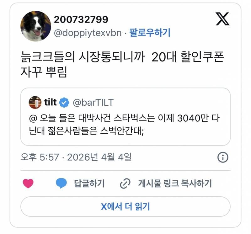 요즘 스벅 3040만 다닌대 1020은 스벅안간대; | 인스티즈