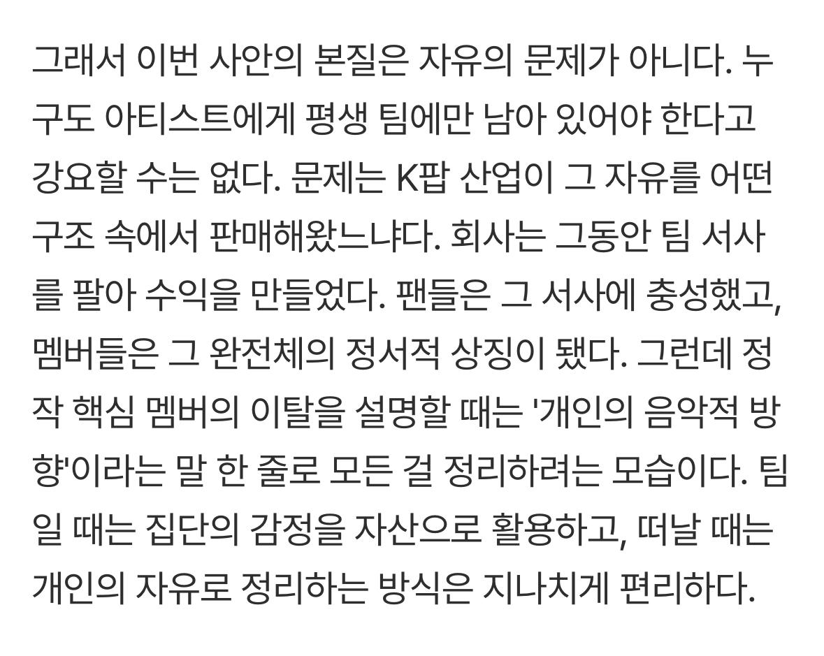 [잡담] 이 기사보면 왜 팬들이 탈퇴에 민감한지 알 것 같음 | 인스티즈