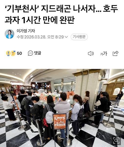 [잡담] 펌글) 지드래곤이 수억 쓰는 브랜드 기획자 의문의 1패 시키는 이유 | 인스티즈