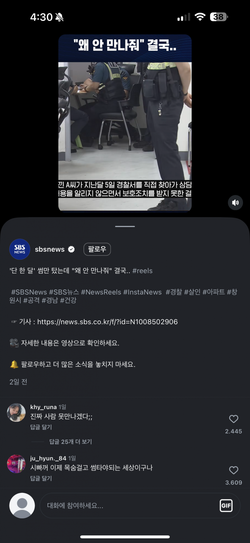 [잡담] 또 안만나준다고 범죄저질렀네 | 인스티즈