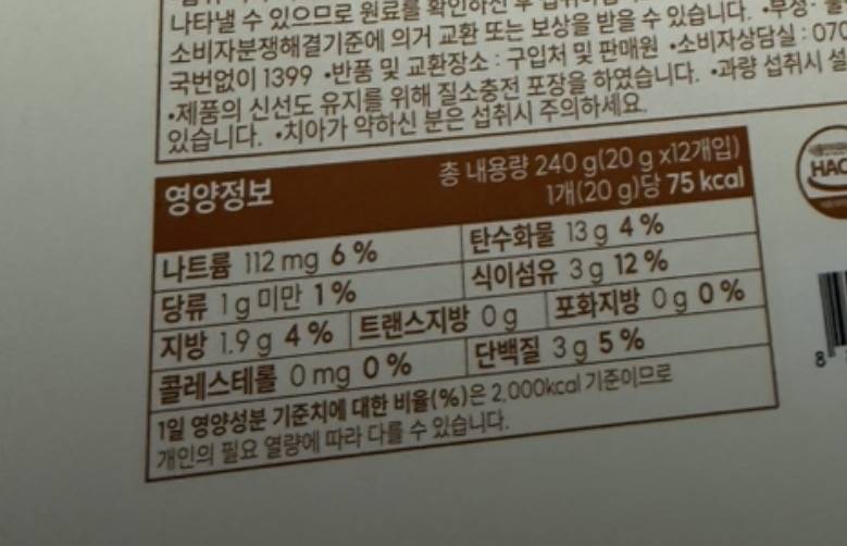 [잡담] 이거 단백질바 성분 어떤거같아 | 인스티즈