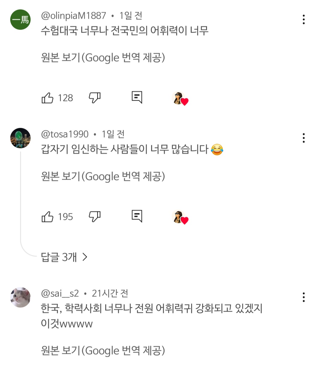 [잡담] 일본인들은 우리를 평소에 어떻게 생각하는 거지 | 인스티즈
