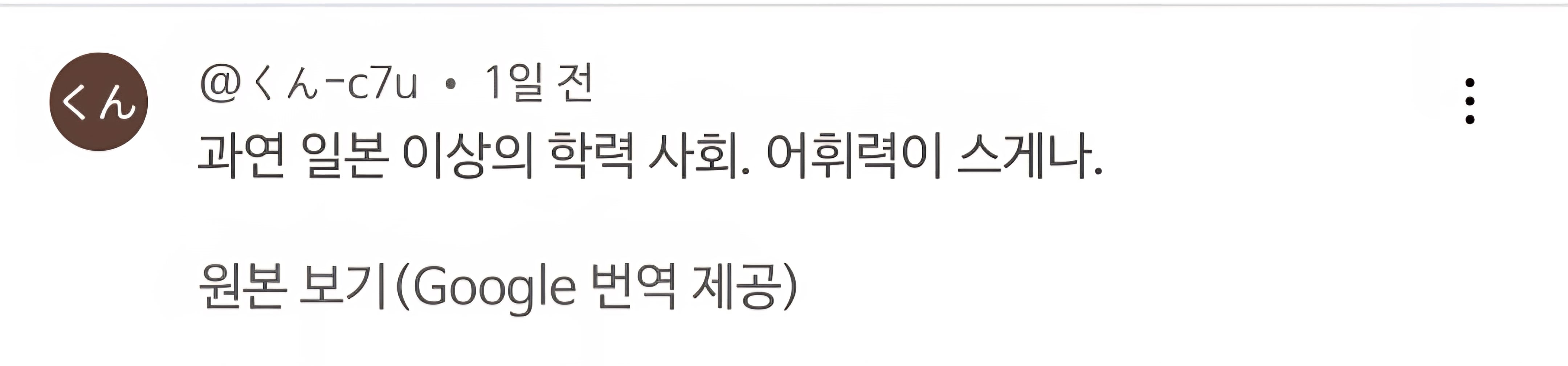 [잡담] 일본인들은 우리를 평소에 어떻게 생각하는 거지 | 인스티즈