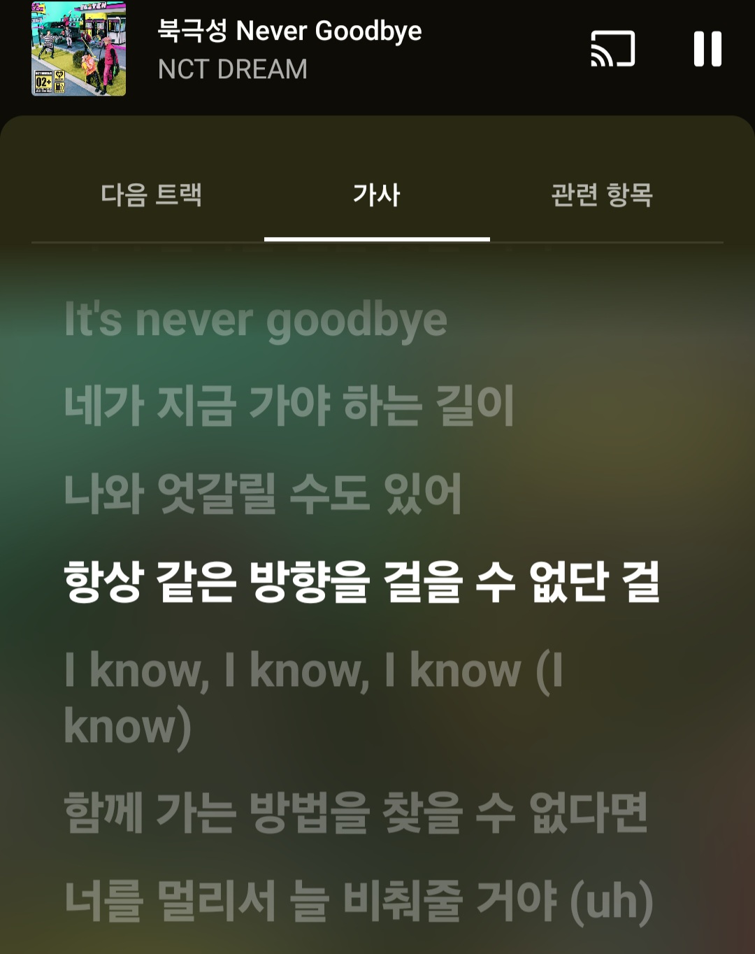 [마플] 내 최애곡 북극성인데 이제 못 듣겠다.. | 인스티즈
