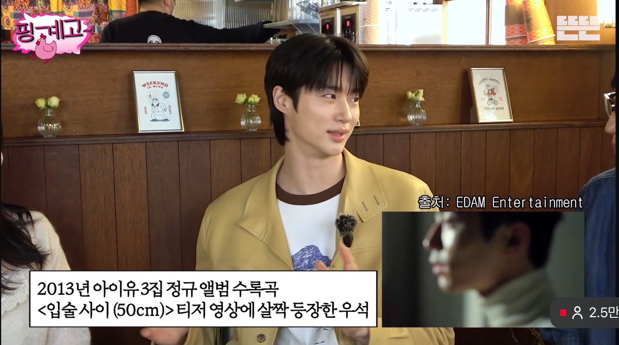 [잡담] 변우석) 변우석 아이유 입술사이 뮤비 티저 맞음 | 인스티즈