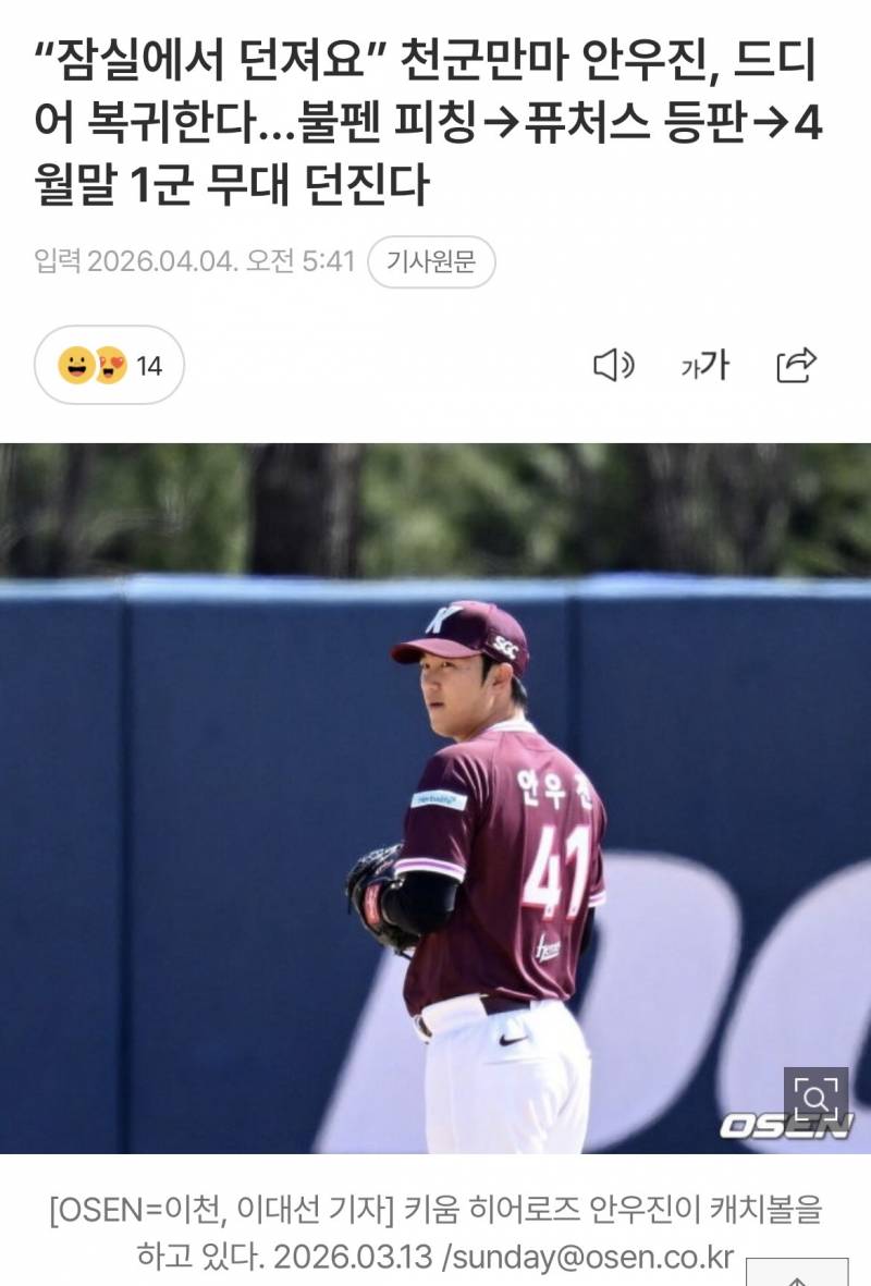 [잡담] 로즈들아 나 진짜 설렌다…🥹 | 인스티즈