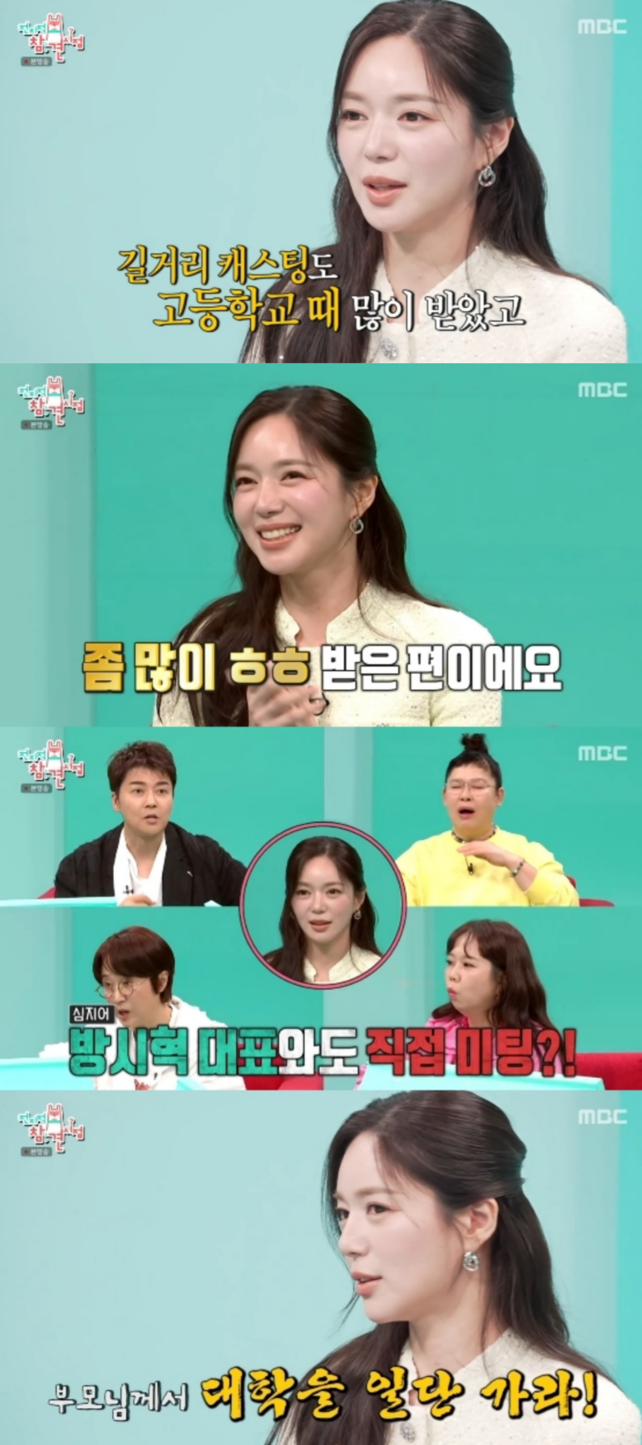 [정보/소식] '미스트롯4' 이엘리야, 아이돌 데뷔할 뻔 했다.."방시혁과 직접 미팅도" [전참시] [별별TV] | 인스티즈