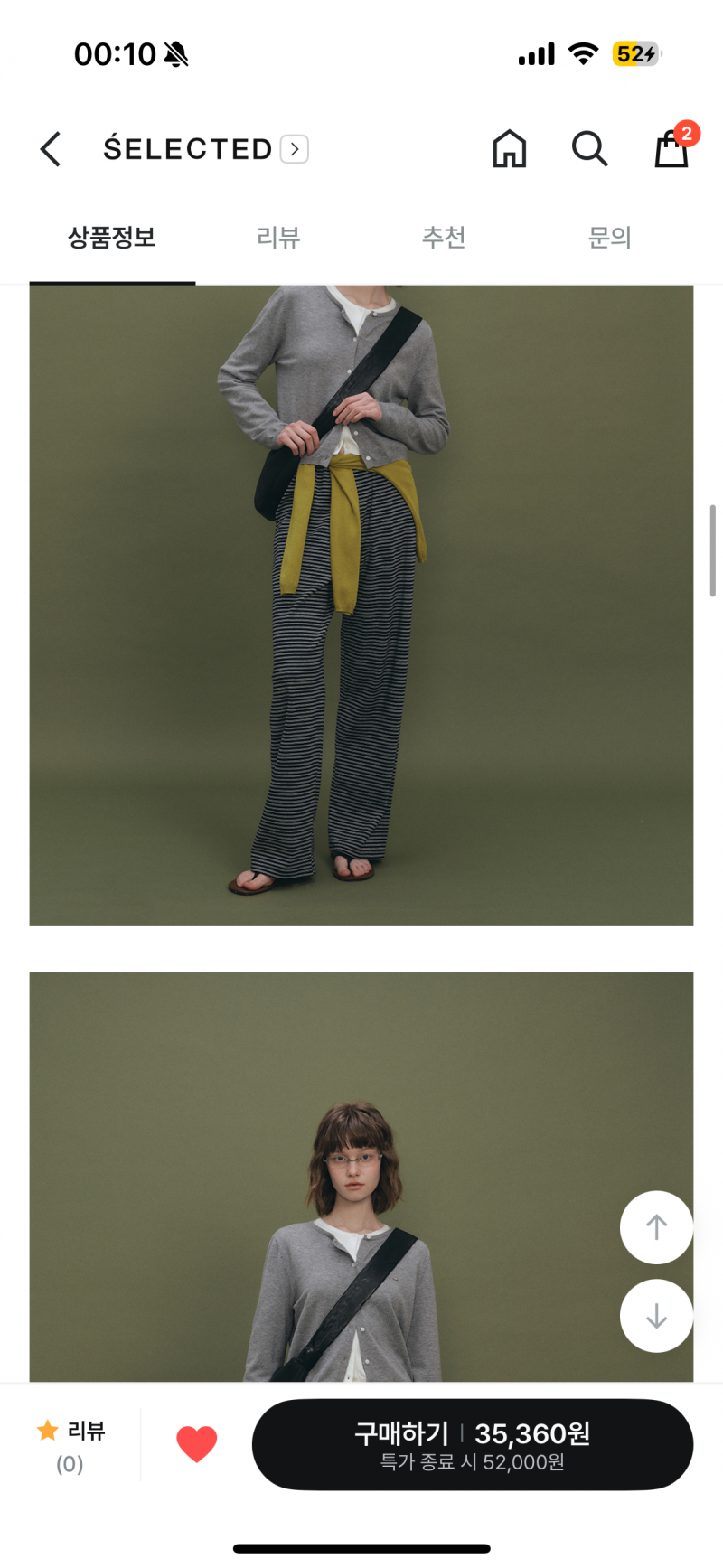 [잡담] 산책룩 독서실룩 운동룩으로 이거 어때 | 인스티즈