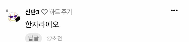 [잡담] 📢 안내 말씀드립니다 | 인스티즈