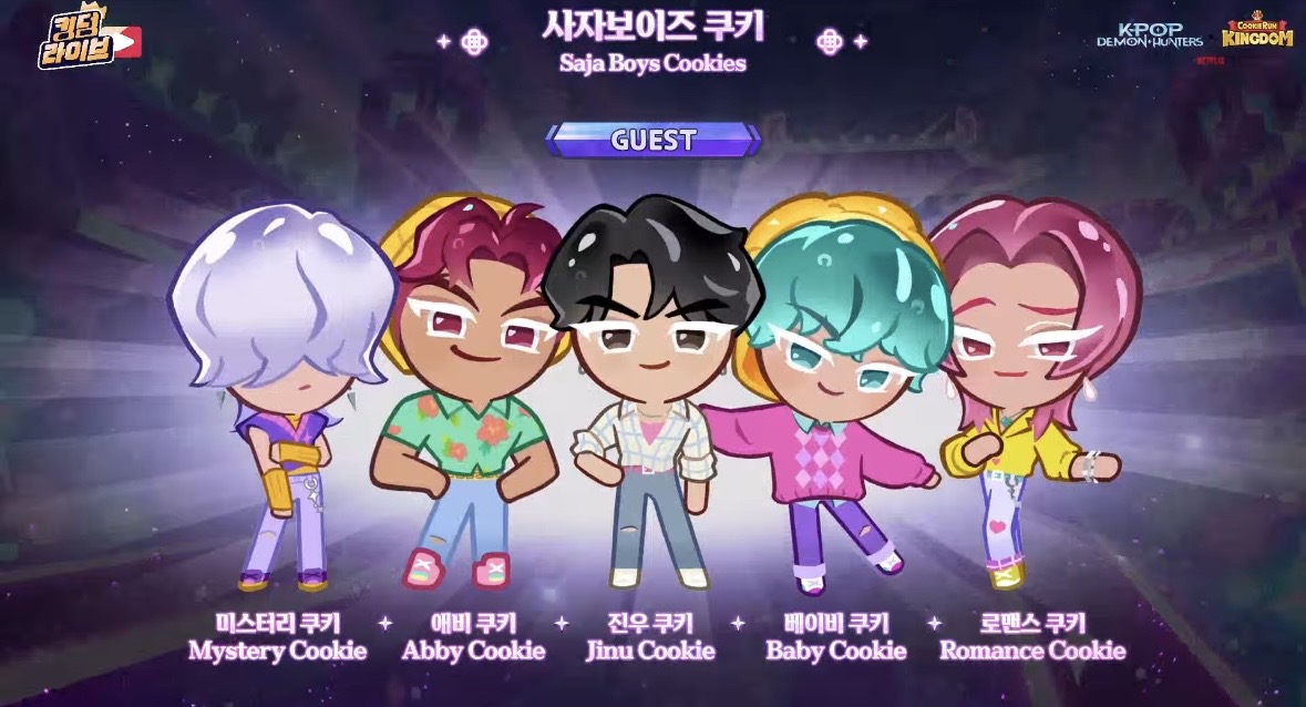 [잡담] 와 헌트릭스 사자보이즈 쿠키 캐디 진짜 잘뽑았다 | 인스티즈