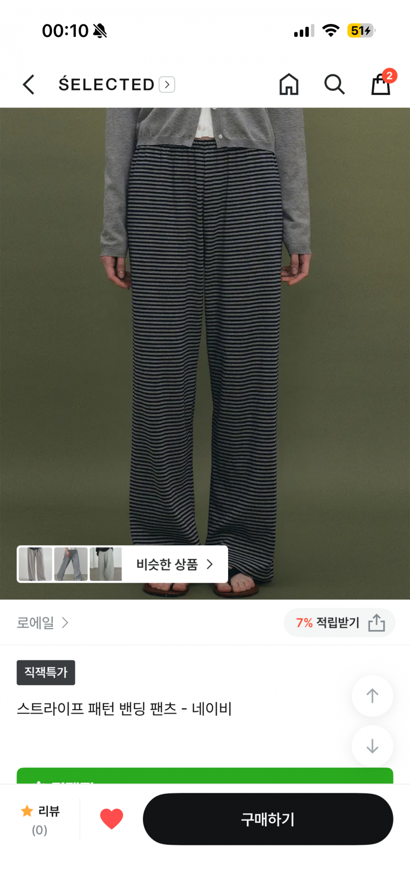 [잡담] 산책룩 독서실룩 운동룩으로 이거 어때 | 인스티즈