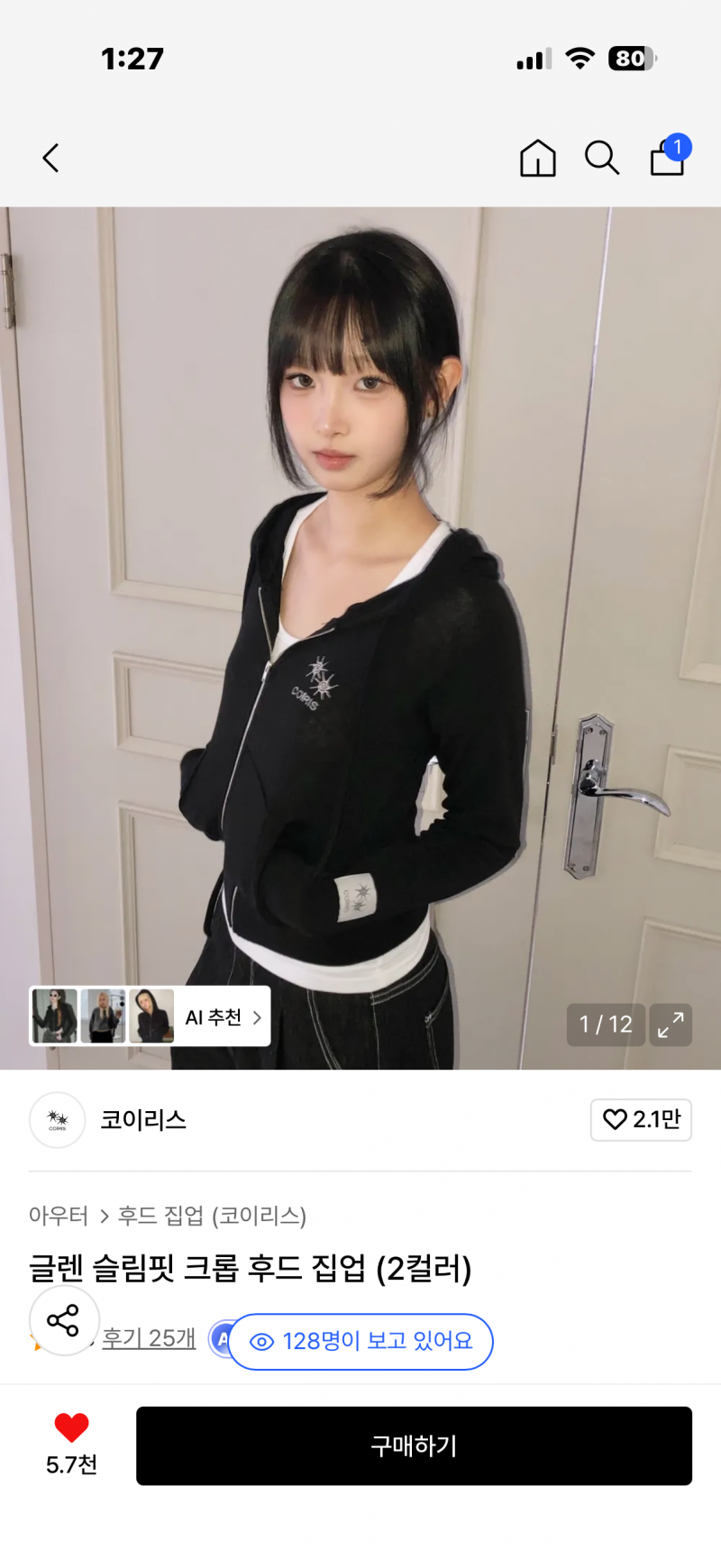 [잡담] 둘중에 머살까 | 인스티즈